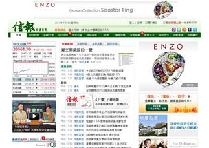 香港信报结束与图素广告合作