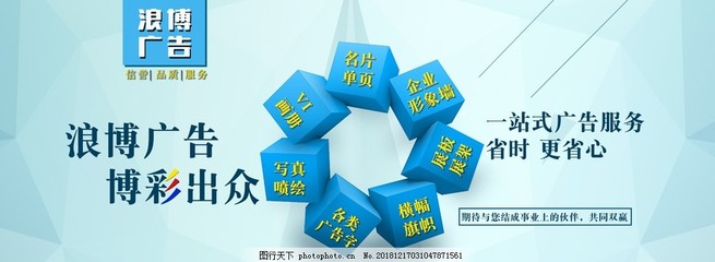 广告业务范围banner
