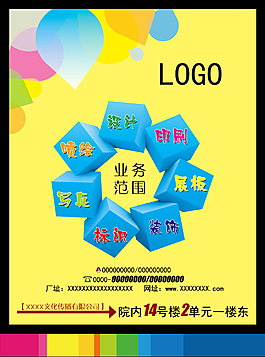 广告公司业务单图片_广告公司业务单素材_广告公司业务单模板免费下载