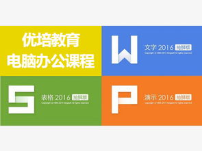 焦作商务办公文员培训学校需要学习那些课程