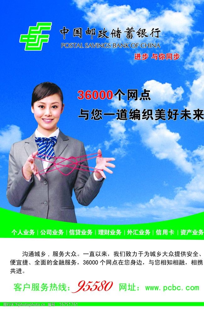 邮政广告图片