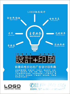 广告公司业务单图片_广告公司业务单素材_广告公司业务单模板免费下载