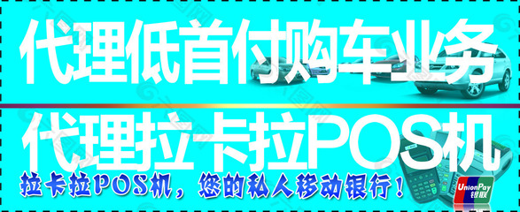 贷款业务平面广告素材免费下载(图片编号:4878561)