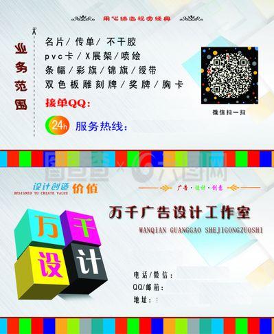 名片广告公司