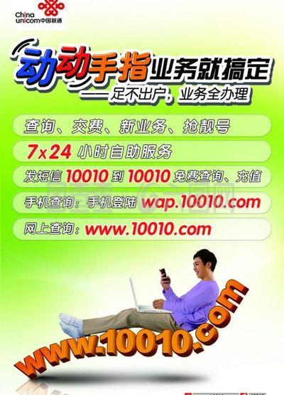 联通海报图片