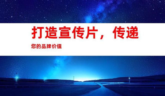 创意无限,视频制作团队!苏州工厂企业宣传片、TVC广告片拍摄