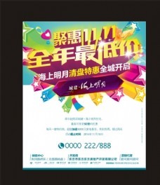 X展架图片,移动 报纸 收费标准 办理业务 矢量-