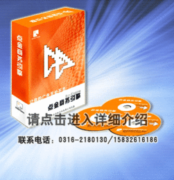 供应点金商务引擎
