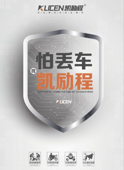 两轮车车联网新机遇已现,谁能率先突围