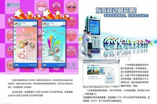 电信 画册图片