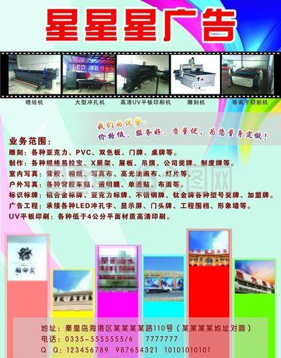广告公司
