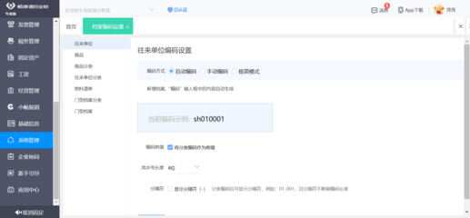 阿里云erp 广告