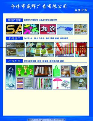 关于广告公司介绍图片