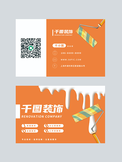 装饰装修室内设计公司业务名片