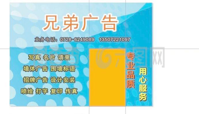 兄弟广告喷绘