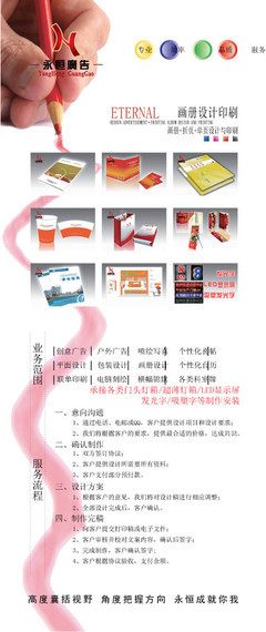 永恒广告展板矢量图__展板模板_广告设计_矢量图库