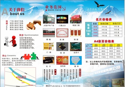 广告公司宣传DM单