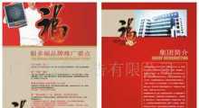杭州迪宝彩印包装业务部 世界工厂网全球企业库广告业务合作方案