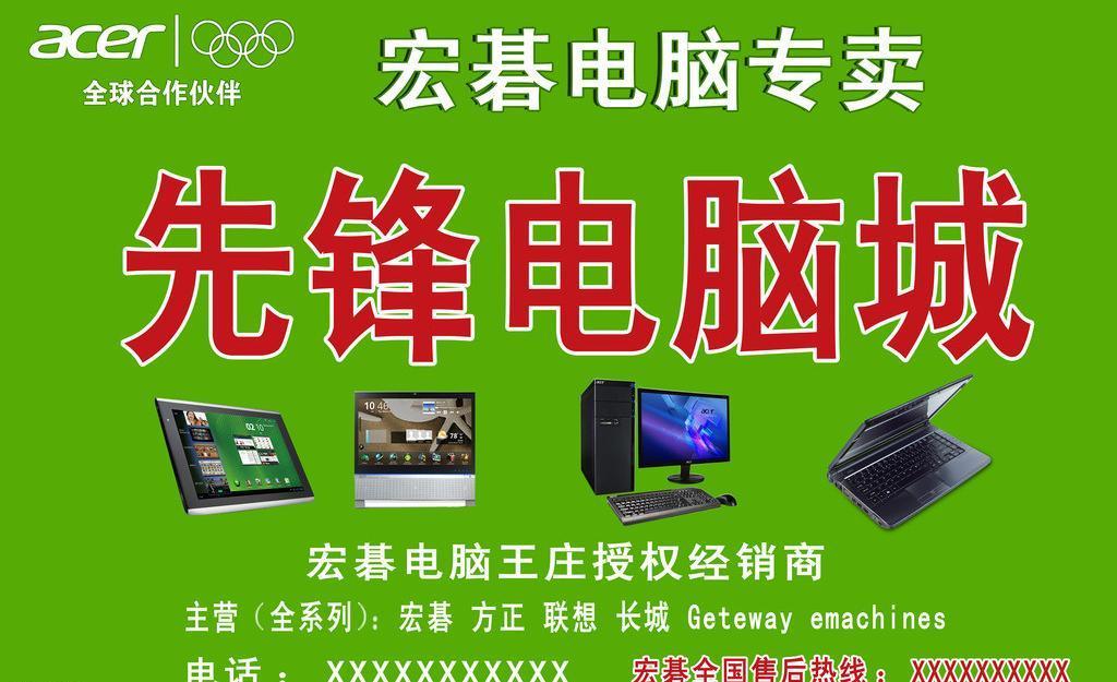 宏碁电脑 以视觉力量驱动广告业务，塑造品牌新高度